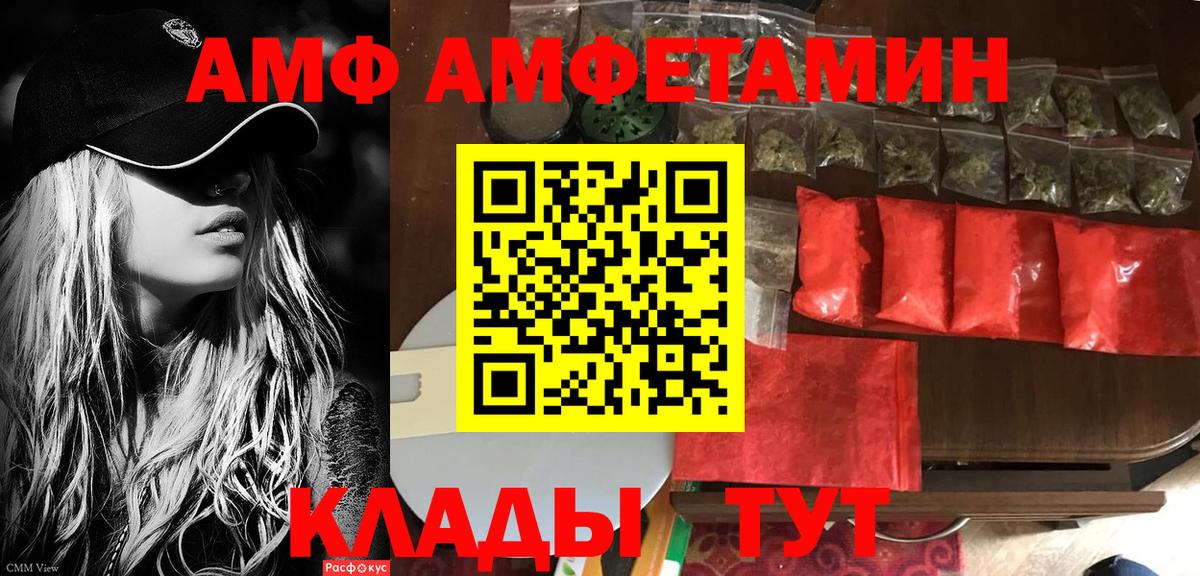 Амфетамин  omg ТОР  Амфетамин 98%  Ливны 