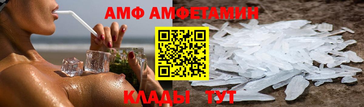 Ливны  Амфетамин Premium  Вход с VPN 