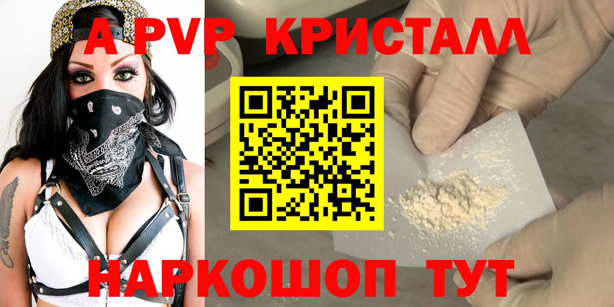 А ПВП СК  купить закладку  Вход с VPN  Alpha-PVP  Ливны  Alfa_PVP крисы CK 