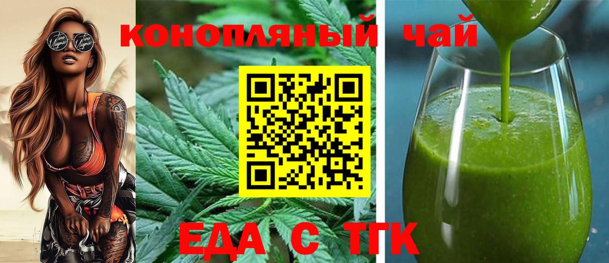 Печенье с ТГК конопля  Ливны 