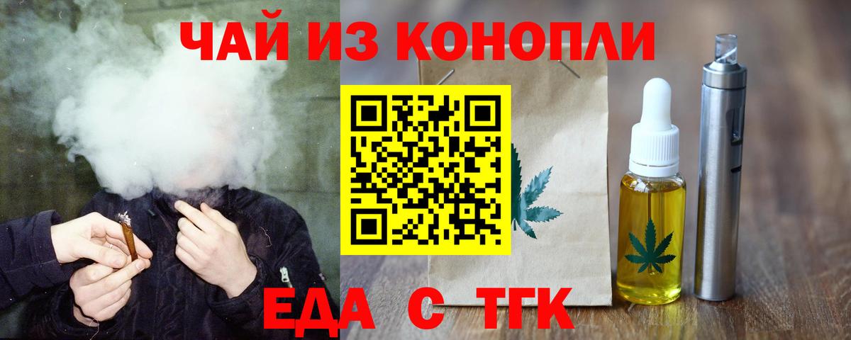 Canna-Cookies конопля  Вход с VPN  Ливны 