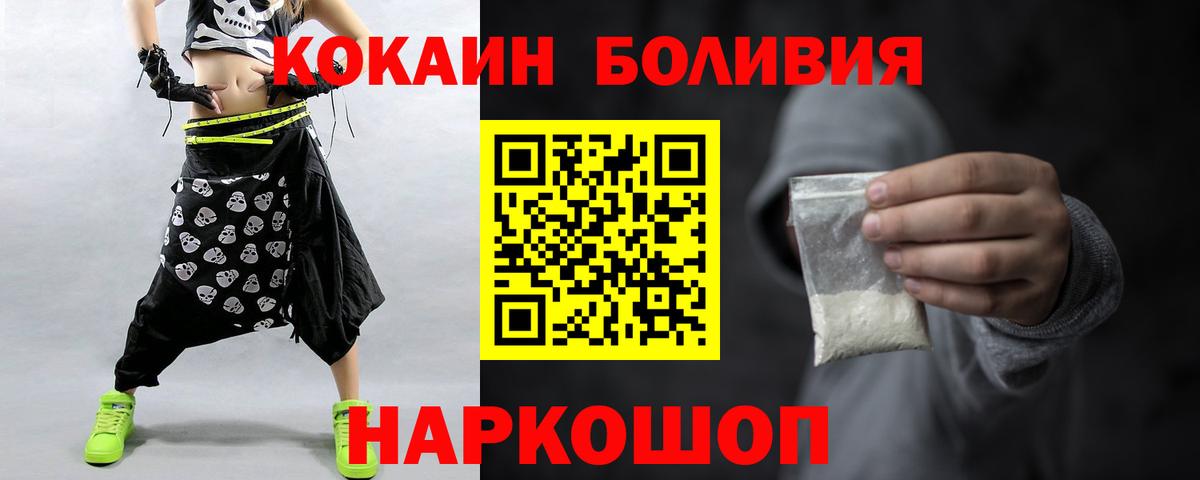 Кокаин 97% Ливны