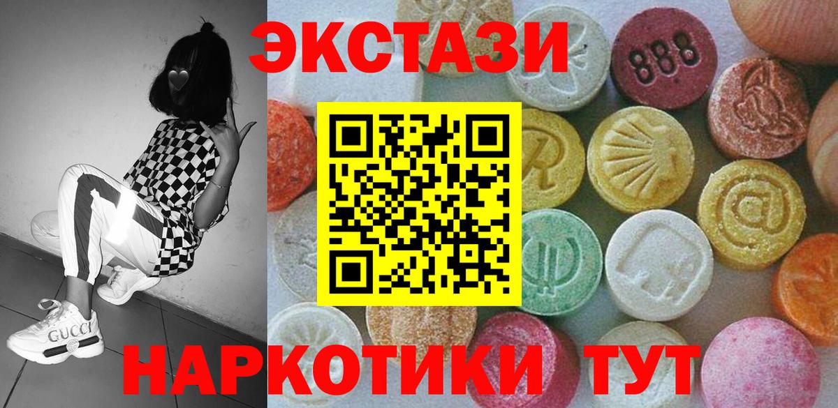 Экстази Cube  МЕГА сайт  Ливны  наркота  Вход с VPN  Ecstasy  Ecstasy Philipp Plein 