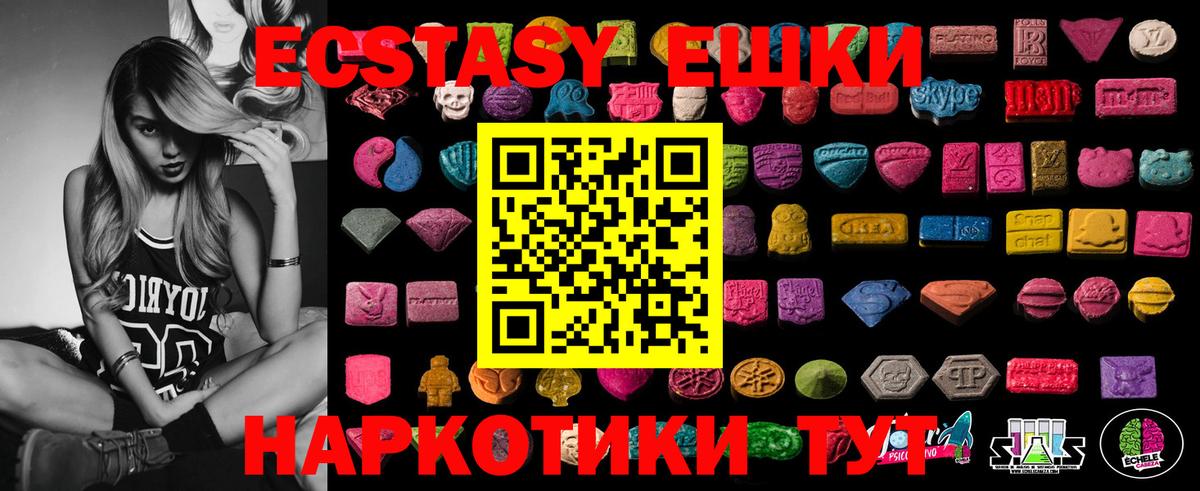 Ecstasy 280мг Ливны