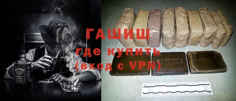 Гашиш гашик  Ливны 