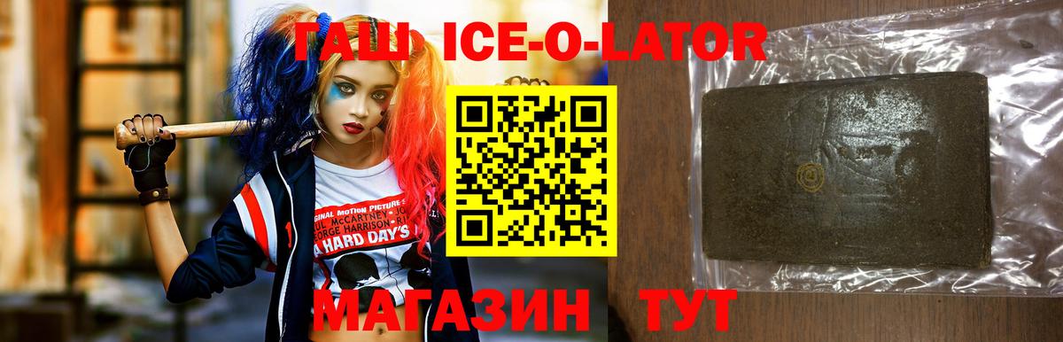 Гашиш гашик Ливны