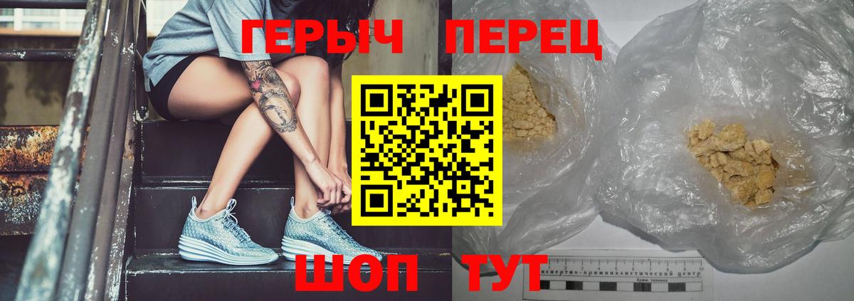 Героин гречка Ливны