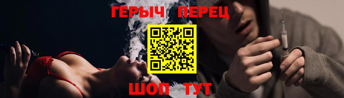 ГЕРОИН белый  Вход с VPN  Ливны 