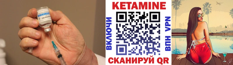 Кетамин ketamine  Ливны 