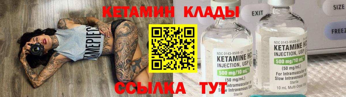 блэк спрут онион  КЕТАМИН ketamine  КЕТАМИН ketamine  Вход с VPN  Ливны 