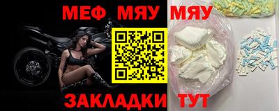 мефедрон мука Балахна