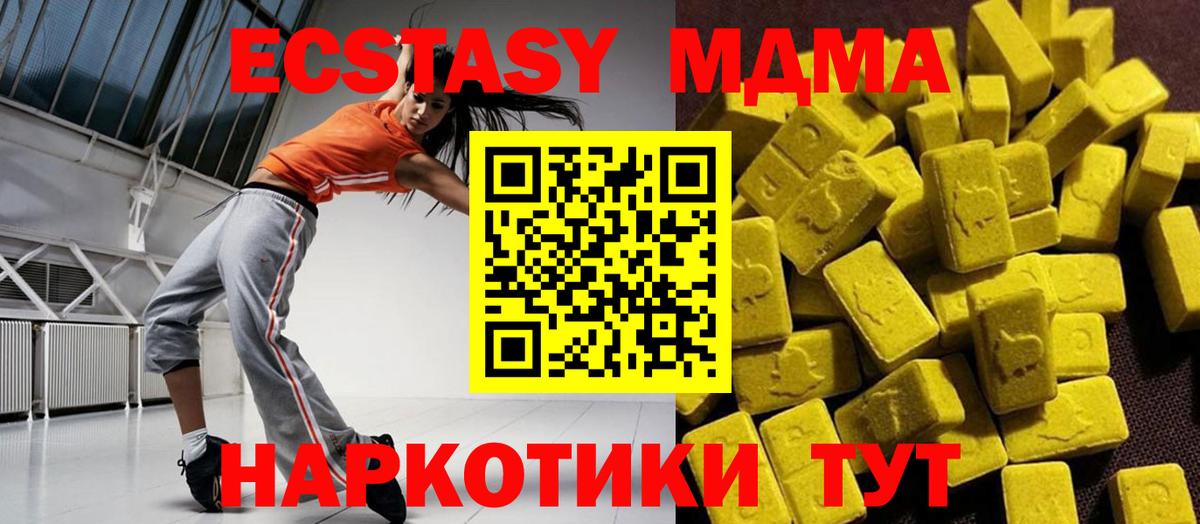 МДМА Molly  МДМА Molly  Ливны 