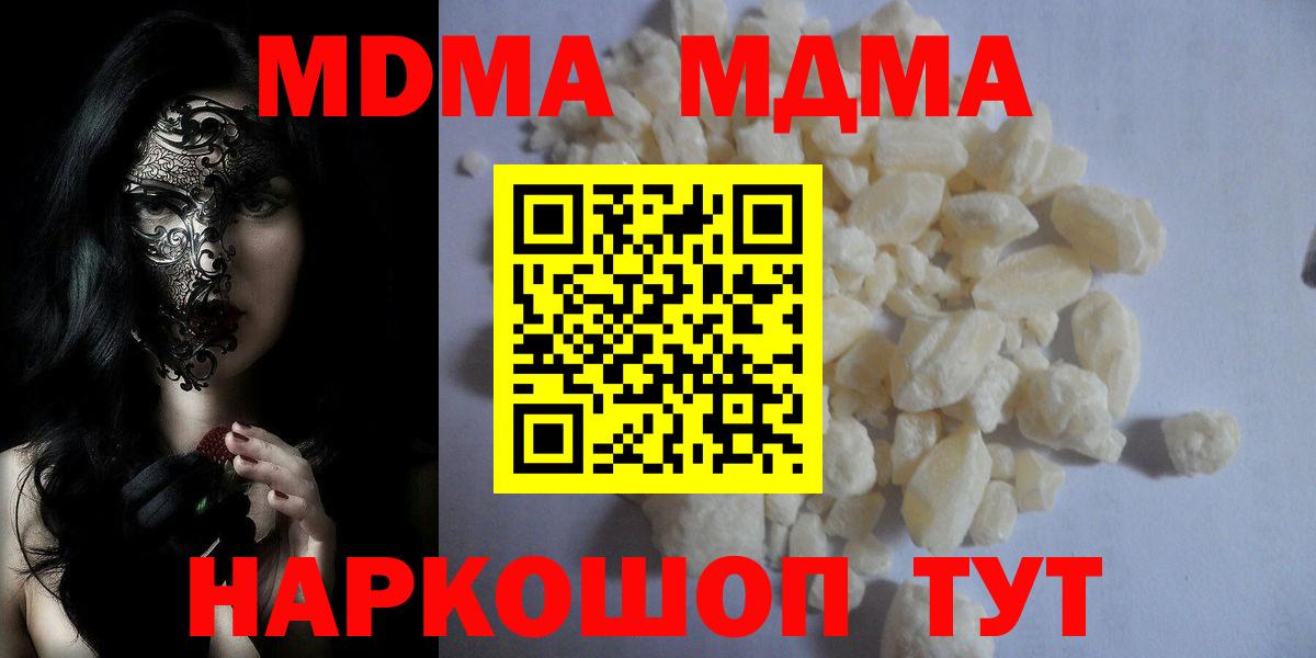 Ливны  MDMA кристаллы  MDMA  МДМА VHQ  Вход с VPN 