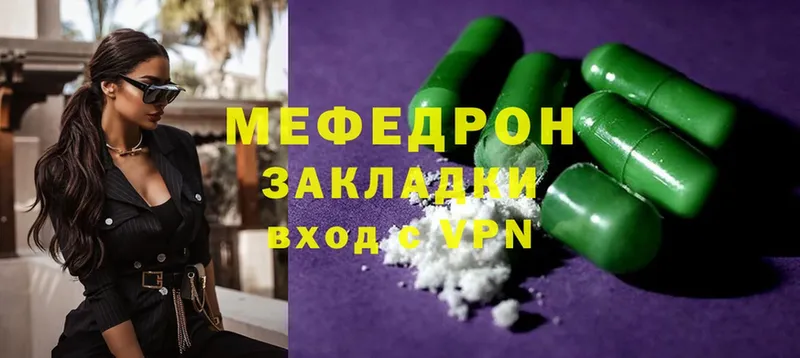 МЕФ mephedrone  где купить наркоту  Ливны 