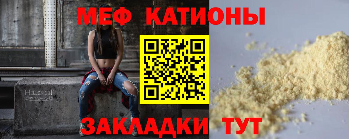 МЕФ mephedrone  Меф  МЕФ VHQ  Ливны 