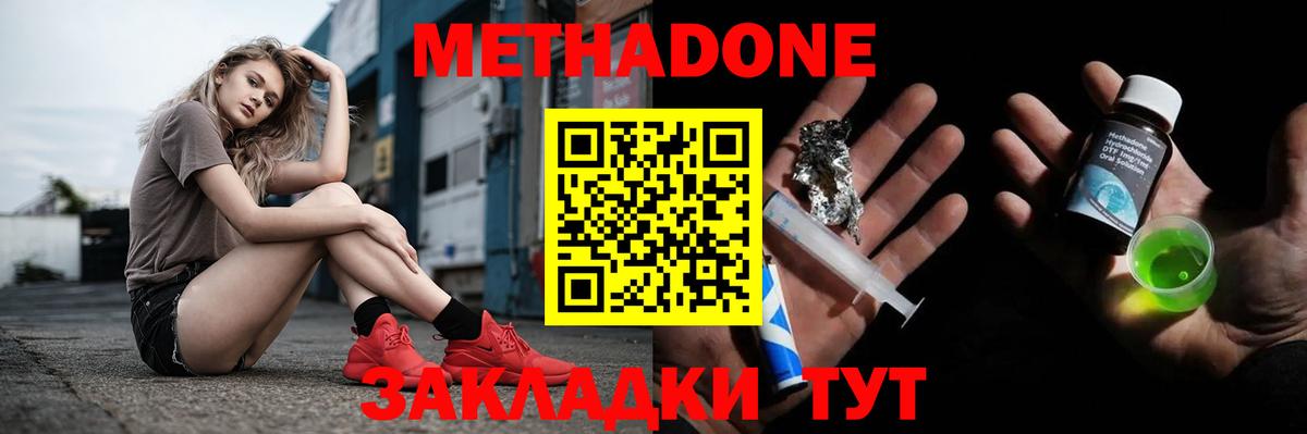 Метадон мёд  omg как войти  Ливны  МЕТАДОН мёд 