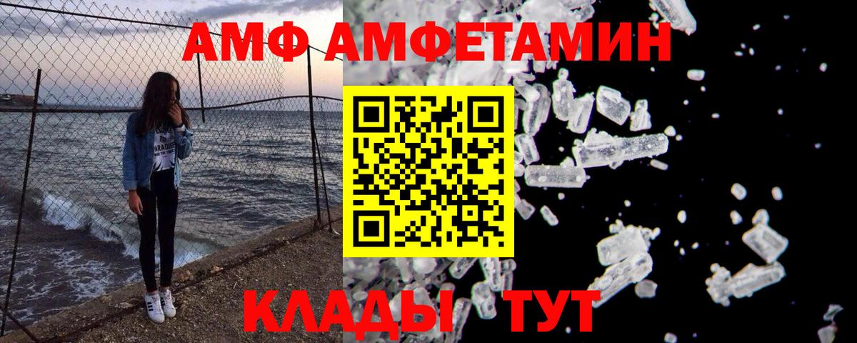 Первитин Methamphetamine Ливны