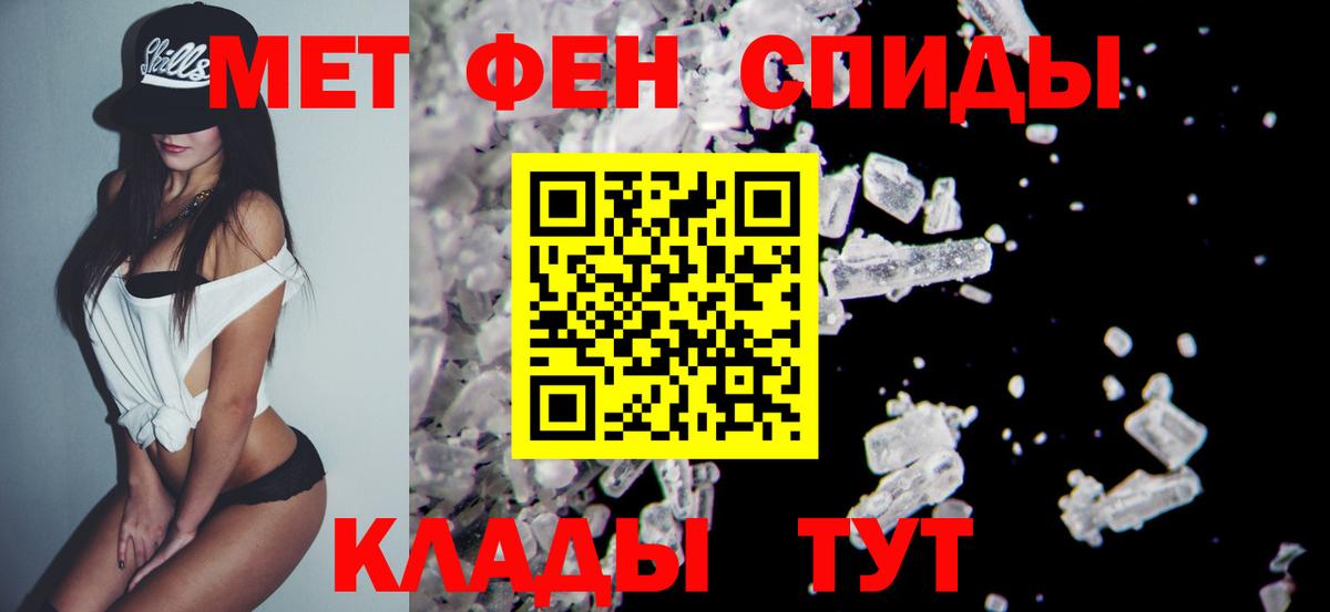 МЕТАМФЕТАМИН винт Ливны