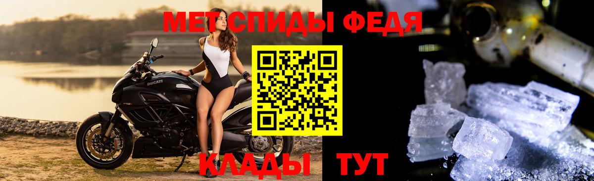 МЕТАМФЕТАМИН кристалл  МЕТАМФЕТАМИН кристалл  Ливны 