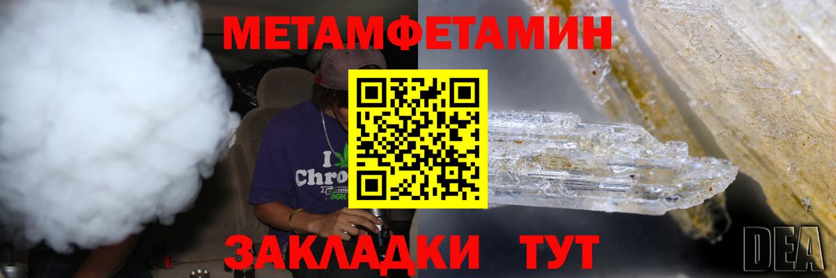 МЕТАМФЕТАМИН Methamphetamine  Вход с VPN  Ливны  МЕТАМФЕТАМИН Methamphetamine 