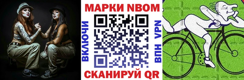 Марки N-bome 1500мкг  магазин продажи наркотиков  Ливны 