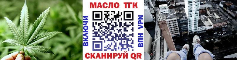 ТГК Wax  Ливны 