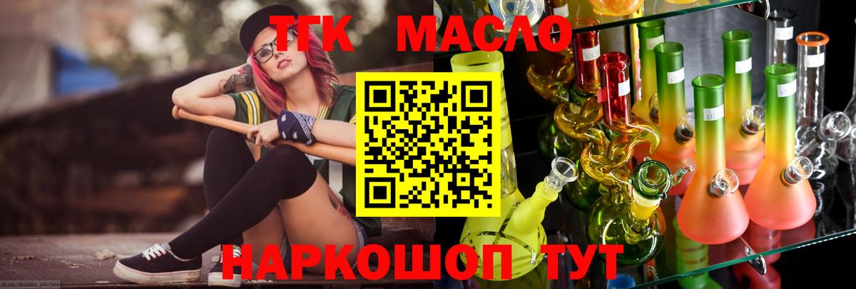 Дистиллят ТГК концентрат Ливны