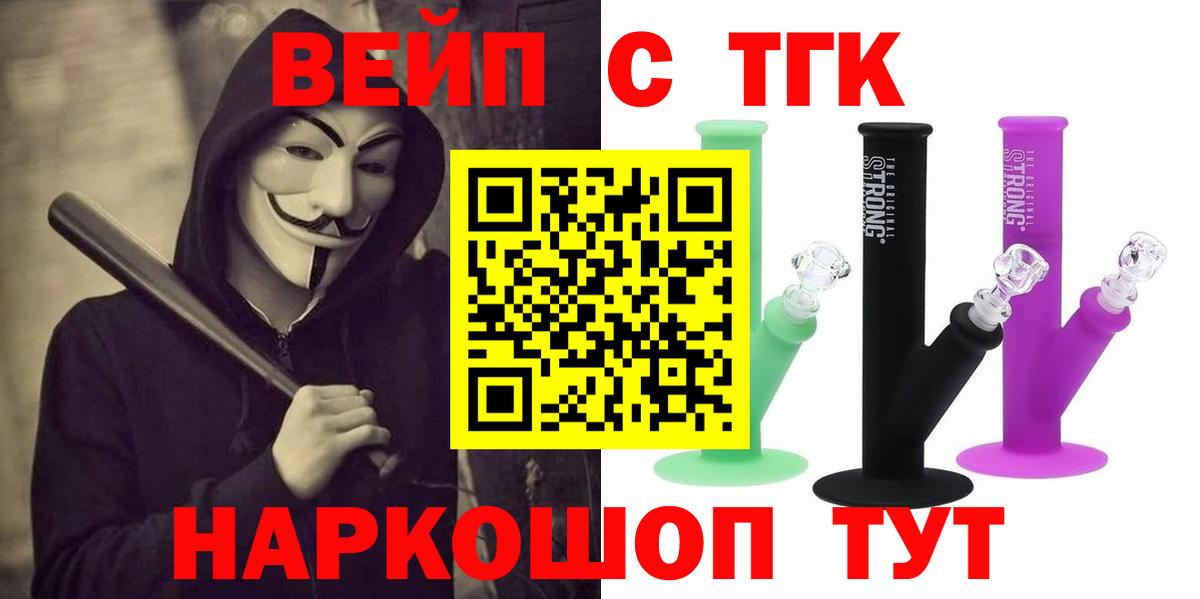 Дистиллят ТГК THC oil  Вход с VPN  Ливны  ТГК концентрат 