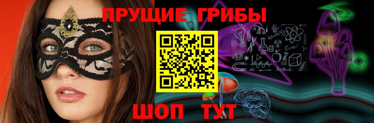 Галлюциногенные грибы мицелий Ливны