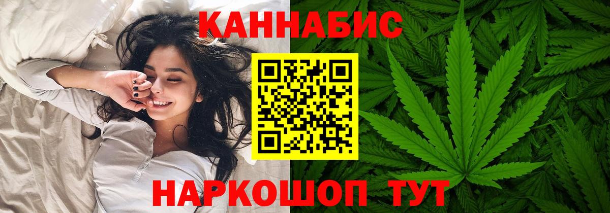 Каннабис Bruce Banner Ливны